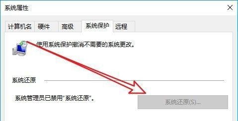 win10电脑系统还原按钮是灰色的怎么解决?