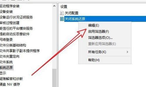 win10电脑系统还原按钮是灰色的怎么解决?