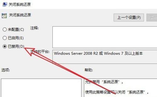 win10电脑系统还原按钮是灰色的怎么解决?