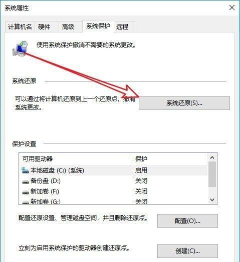 win10电脑系统还原按钮是灰色的怎么解决？