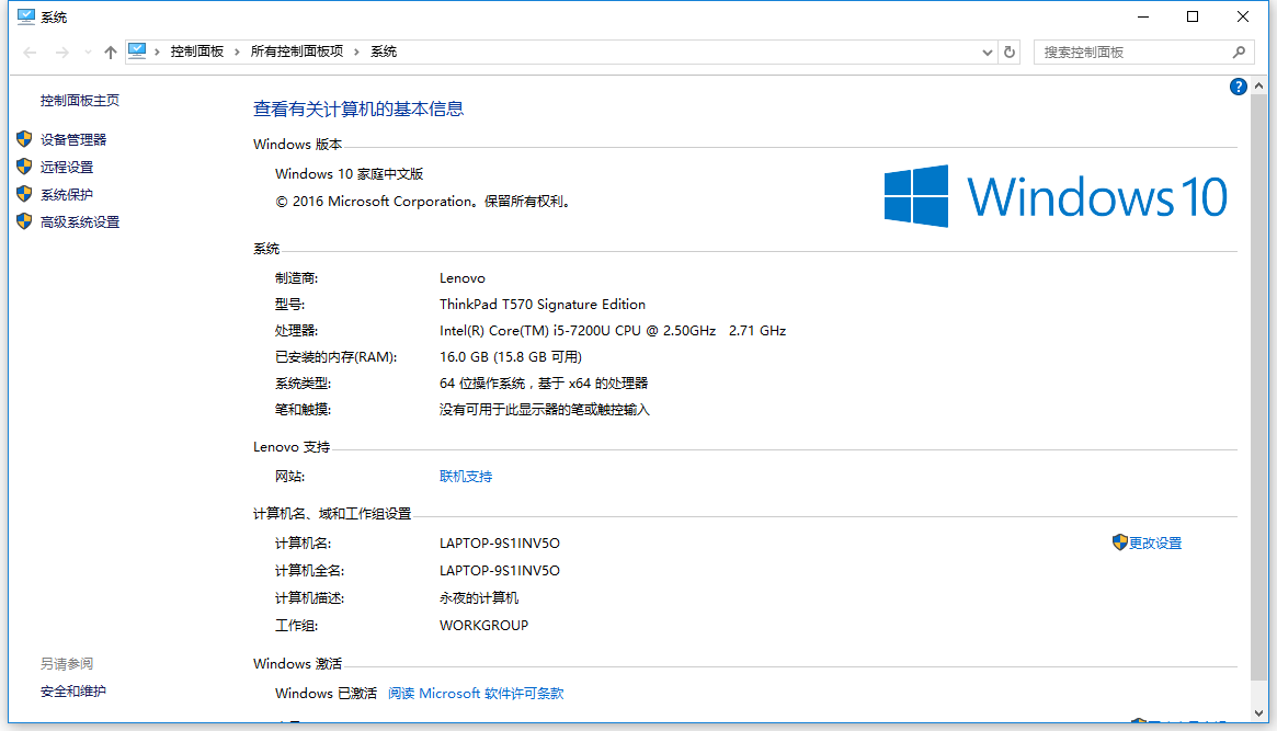 win10专业版和家庭版有什么不同?选择哪个版本好?