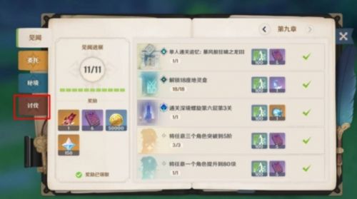 《原神》30级以上深海龙蜥位置详细介绍