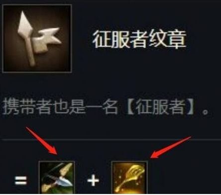 《云顶之弈》纹章使用方法介绍2024