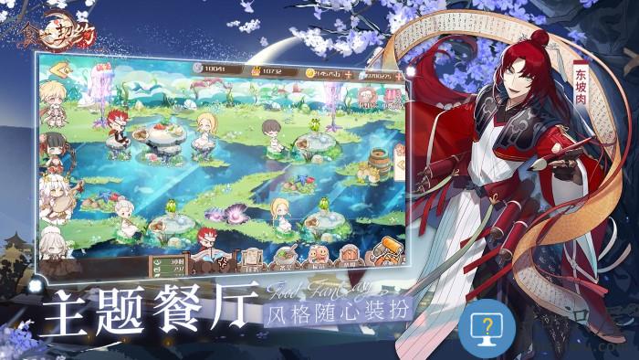 食之契约华为渠道服下载