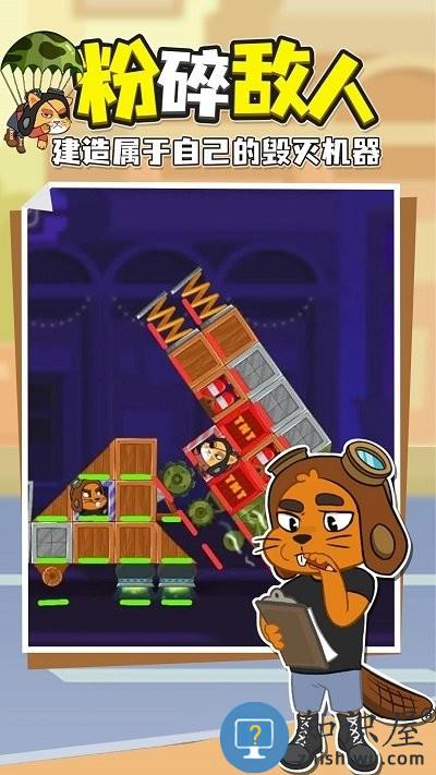 跑造砰最新版下载