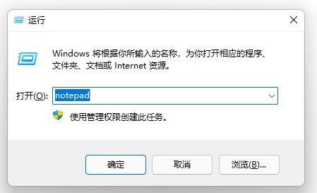 win11修改hosts文件没有管理员权限怎么解决?