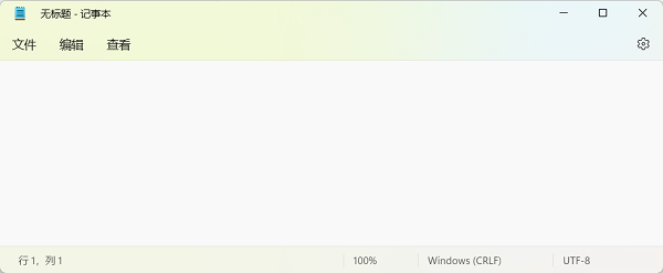 win11修改hosts文件没有管理员权限怎么解决?