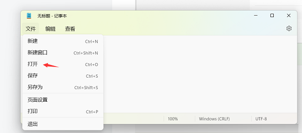 win11修改hosts文件没有管理员权限怎么解决?