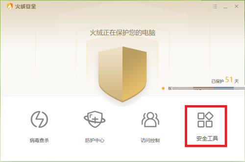 右键菜单怎么删除某一项?火绒软件轻松进行右键管理!