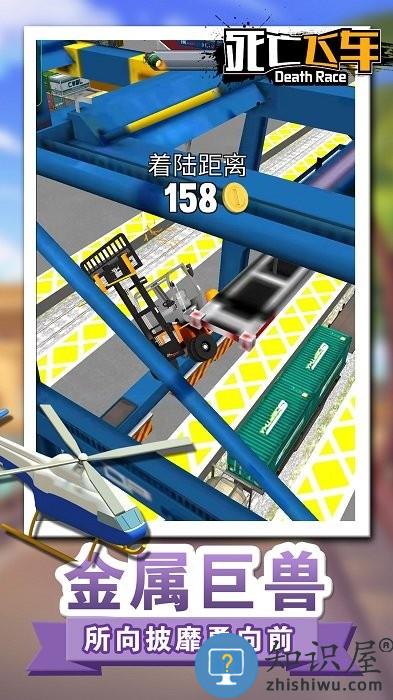 死亡飞车斜坡大冲刺手游