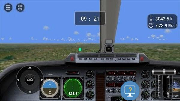 遨游蓝天模拟器最新版下载
