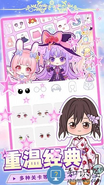 梦幻芭比公主换装游戏下载