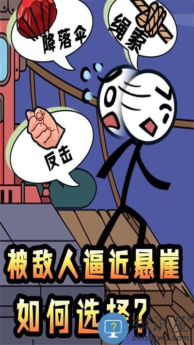 火柴人放暑假游戏下载