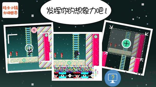 托卡小镇方块世界最新版下载