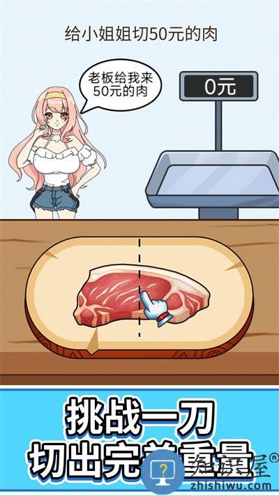 称量达人最新版下载