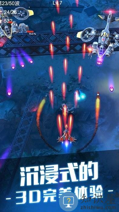 傲气雄鹰经典雷电飞机手游