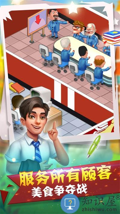 周四啃得起游戏下载