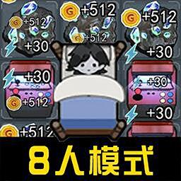 躺平大挑战官方版下载v1.0 安卓版