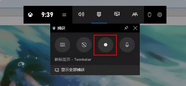 win10自带录屏功能在哪?win10自带录屏功能怎么使用?