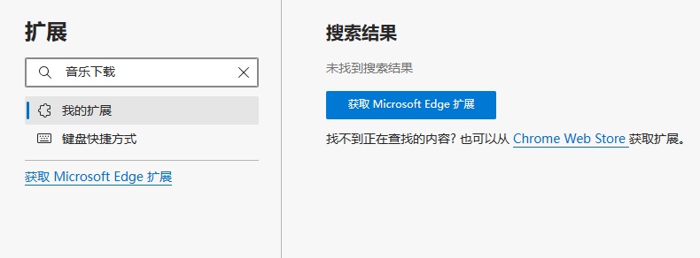 win10自带浏览器怎么添加插件?edge浏览器添加插件教程