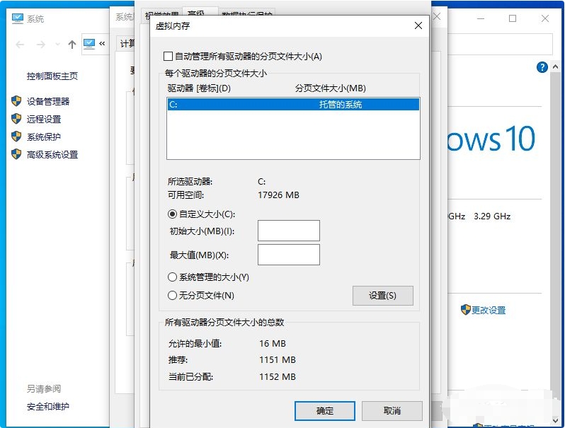 win10系统如何正确设置虚拟内存?