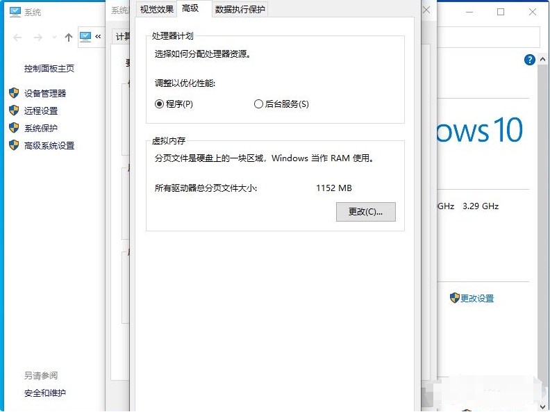 win10系统如何正确设置虚拟内存?