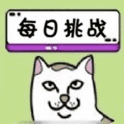 可爱猫咪爱消除手游下载v1.0.0 安卓版