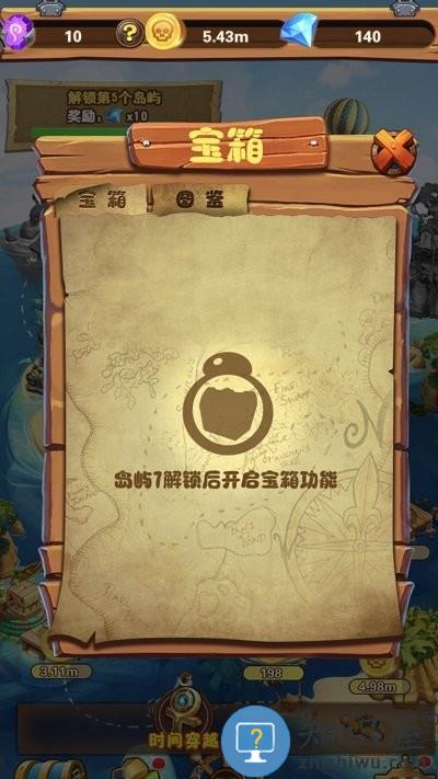 海岛部落手机版下载