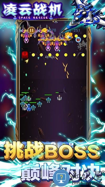 凌云战机手机版下载