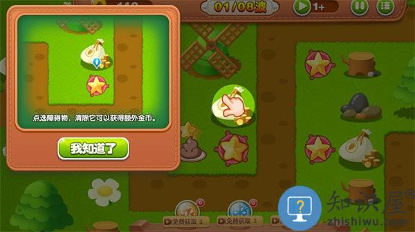 五星塔防防御战游戏下载手机版