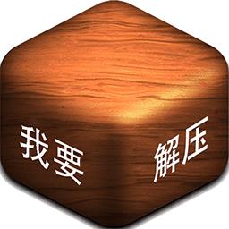 手机指尖解压乐园最新版下载v1.0 安卓版