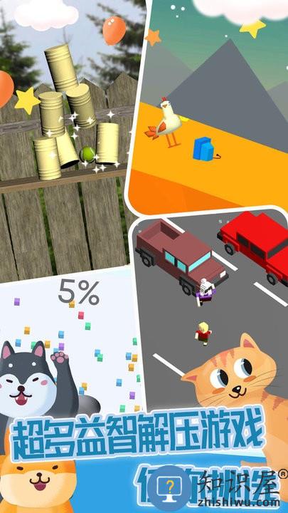 手机指尖解压乐园游戏下载