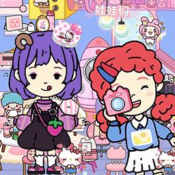 托卡小镇新生世界游戏下载v2.3 安卓版