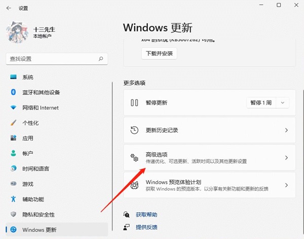 win11电脑怎么恢复最初的系统?win11恢复系统的步骤