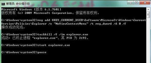 win7打不开右键菜单怎么办?win7右键无法弹出菜单解决方法
