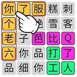 火眼金睛游戏下载v2.0 安卓版