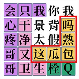 脑洞你最大最新版下载v1.0 安卓版