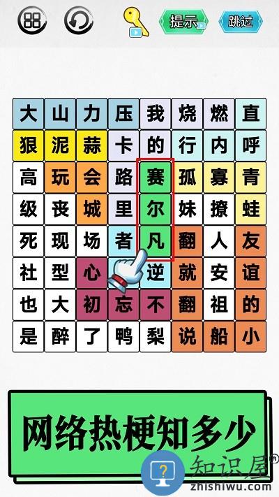 脑洞你最大游戏下载