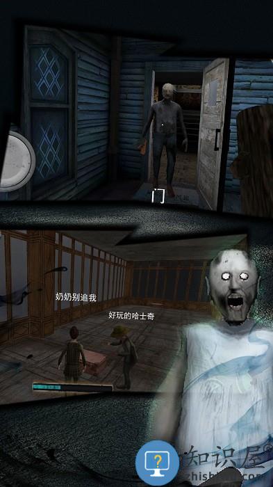 逃脱饥荒城恐怖奶奶密室求生