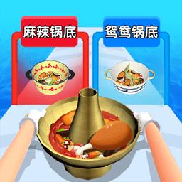 一起吃火锅3d游戏下载v1.0 安卓版