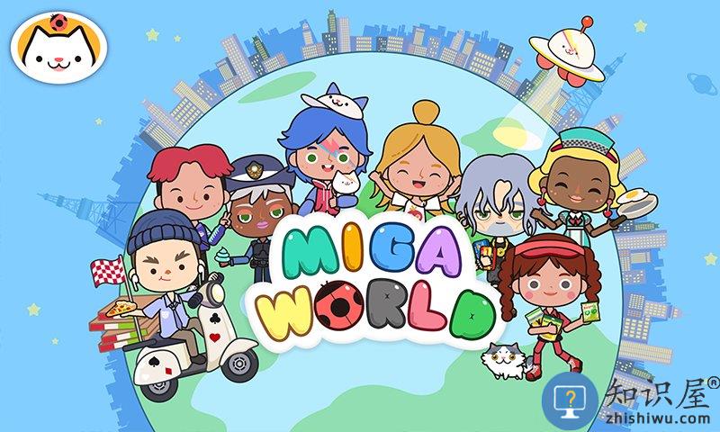 虫虫助手米加小镇世界最新版