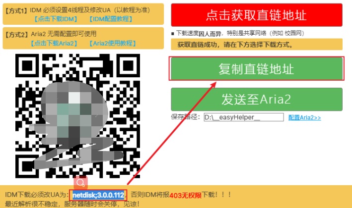 IDM怎么设置UA?IDM设置UA的方法介绍