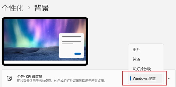 Win11聚焦图片保存在哪?Windows聚焦的图片保存位置介绍