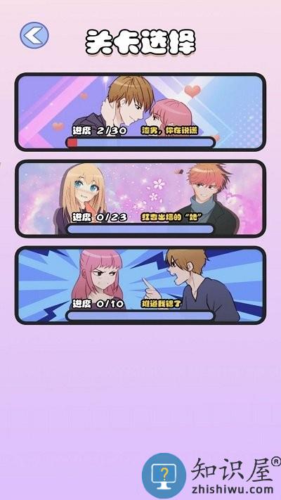 情人节恋爱喜剧手机版下载