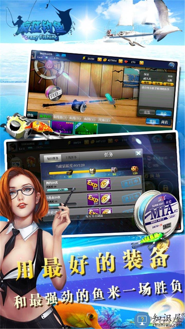 疯狂钓鱼汉化版下载