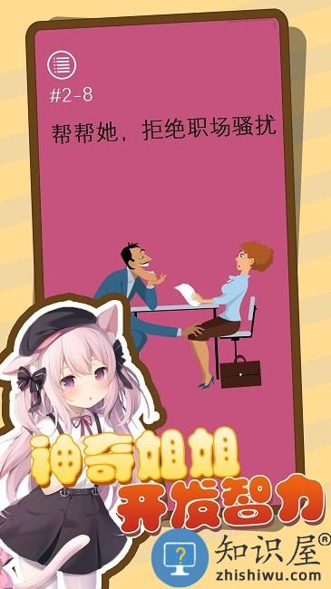 头脑风暴司机游戏下载