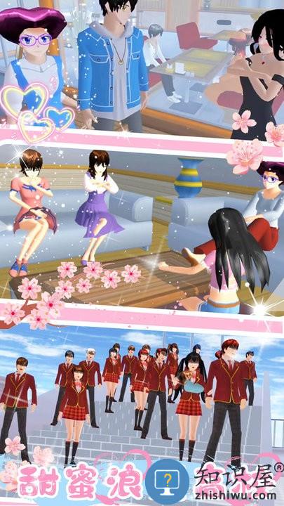 樱花甜心少女手游下载