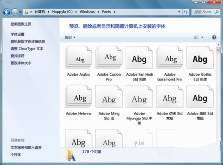 win7怎么添加字体到电脑?win7添加字体的方法