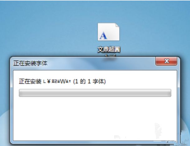 win7怎么添加字体到电脑?win7添加字体的方法