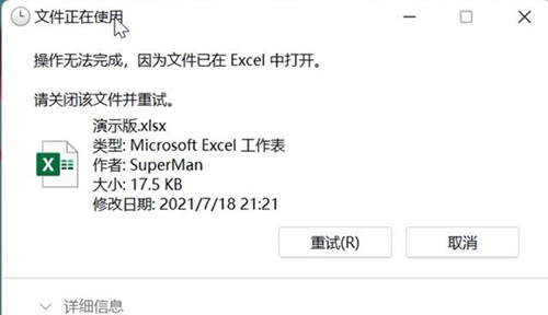 win11文件正在使用无法删除怎么办?文件被占用无法删除解决方法